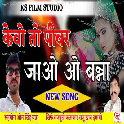 Kevo To Pivar Jao O Banna - Raju Khan Damami album cover 