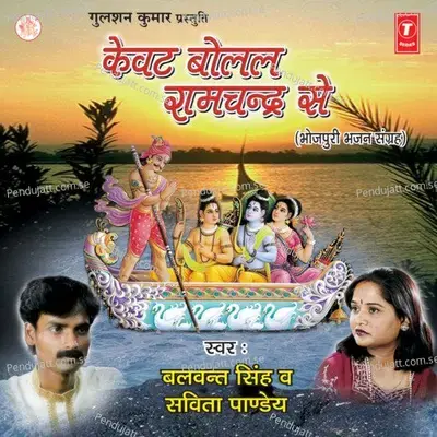 Binilan Nirmal Paani - Balwant Singh album cover 