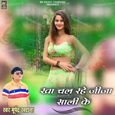 Kha Chal Rhe Jija Sali Ke mp3 song