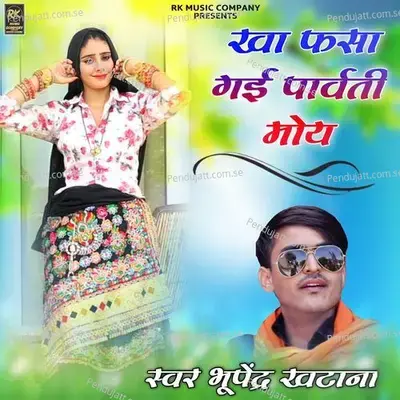 Kha Fasa Gai Parwti Moy - Bhupendra Khatana