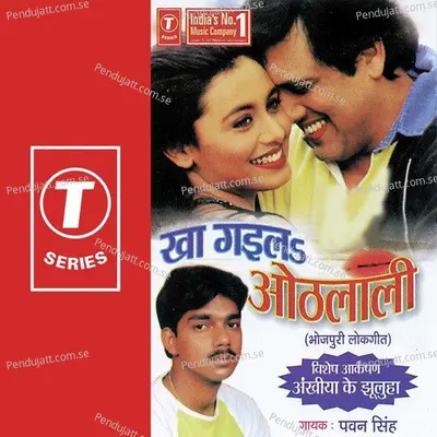 Chumma Let Mein Nathiya Tootal - Ajit Singh album cover 