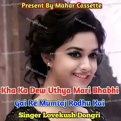 Kha Ka Dew Uthya Mari Bhabhi Gai Re Mumtaj Rodhu Kai - Lovekush Dungri album cover 