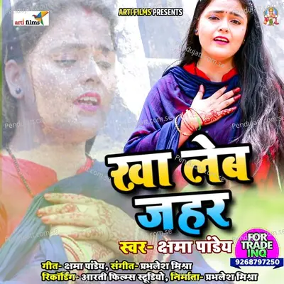 Kha Leb Jahar - Kshama Pandey album cover 