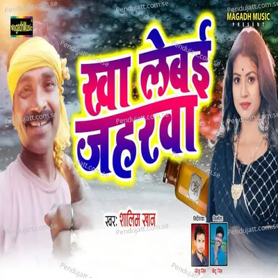 Kha Lebai Jaharwa - Shalim Khan album cover 