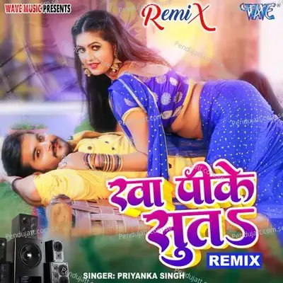 Kha Pike Suta - Remix - Priyanka Singh album cover 