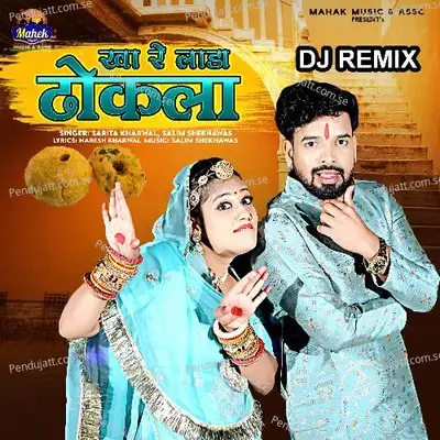 Kha Re Lada Dhokla  Dj Remix  - Salim Shekhawas