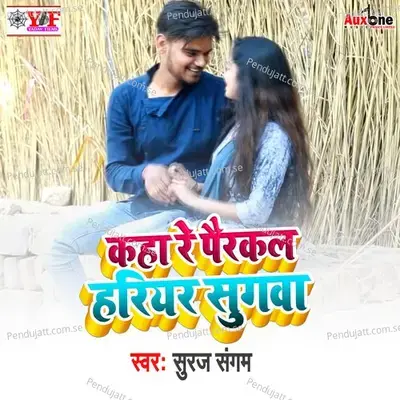 Kha Re Perkal Hariyal Sugwa - Suraj Sangam album cover 