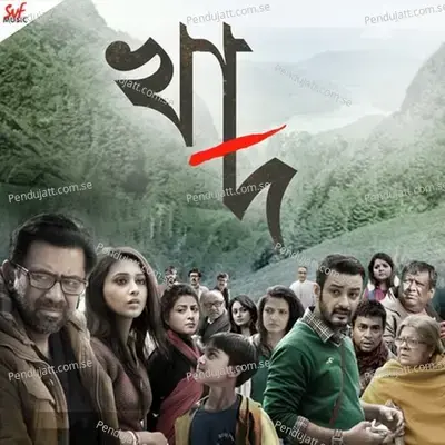 Mutho Aaj - Arnob album cover 