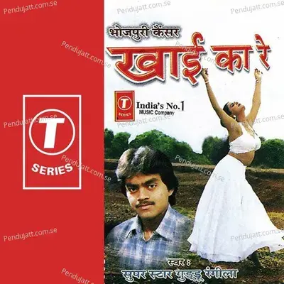 Khaai Ka Re - Guddu Rangila cover album