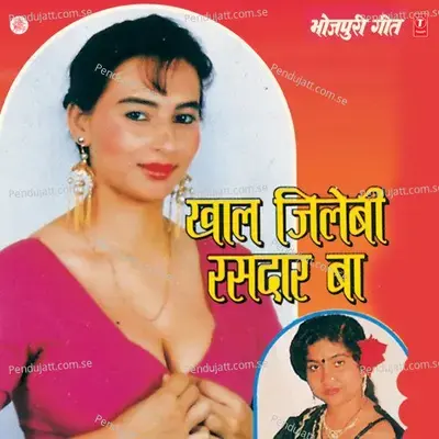 Khal Jilebi Rasdar Ba - Bijli Rani album cover 