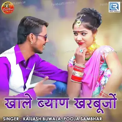 Khaale Byan Kharbujo - Kailash Buwala album cover 