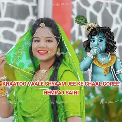 Khaatoo Vaale Shyaam Jee Ke Chaal Goree - Hemraj Saini album cover 