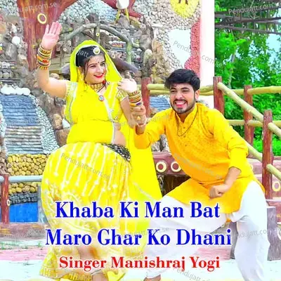 Khaba Ki Man Bat Maro Ghar Ko Dhani - Manishraj yogi album cover 