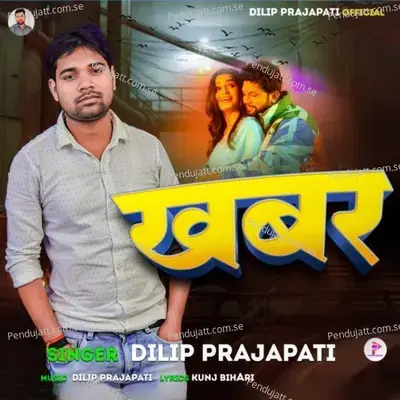 Khabar - Dilip Prajapati album cover 