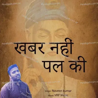 Khabar Nahi Pal Ki - Naveen Kumar album cover 