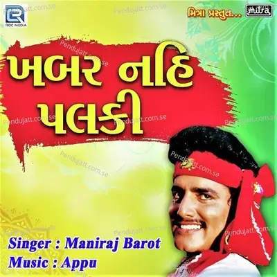 Khabar Nahi Palki - Maniraj Barot album cover 
