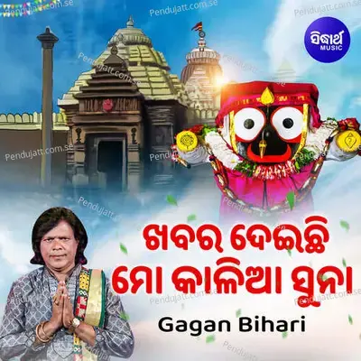 Khabara Deichi Mo Kalia Suna - Gagan Bihari album cover 