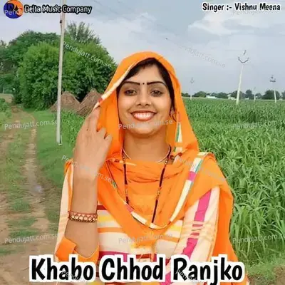 Khabo Chhod Ranjko - Vishnu Meena album cover 