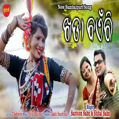 Khada Baenri - Santanu Sahu album cover 