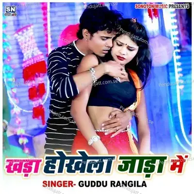 Khada Hokhela Jada Me - Guddu Rangila album cover 