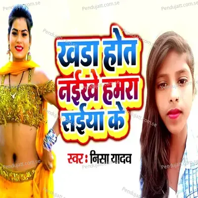 Khada Hot Naikhe Hamar Saiya Ke - Nisha Yadav album cover 