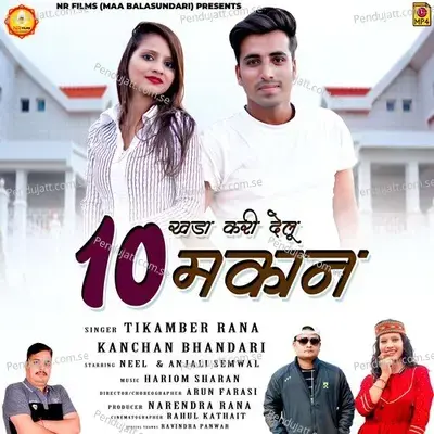 Khada Kar Delu 10 Makaan - TIKAMBER RANA album cover 