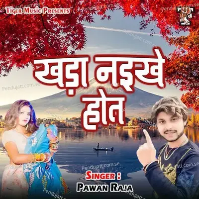 Khada Naikhe Hot - Pawan Raja album cover 