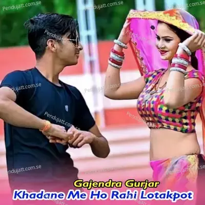 Khadane Me Ho Rahi Lotakpot - Gajendra Gurjar