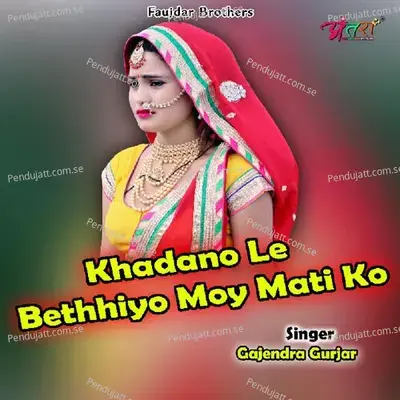Khadano Le Bethhiyo Moy Mati Ko - Gajendra Gurjar
