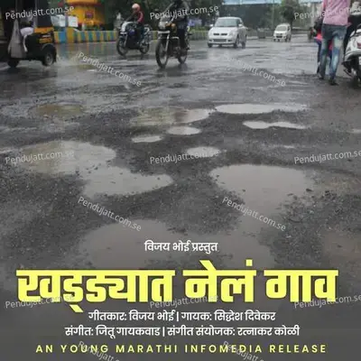 Khaddyat Nel Gaon - Siddhesh Diwekar album cover 