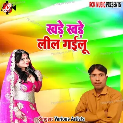 Nahira Me Eyar Mange Sasura Bhatar Re - Rishi Raj Bhojpuriya album cover 