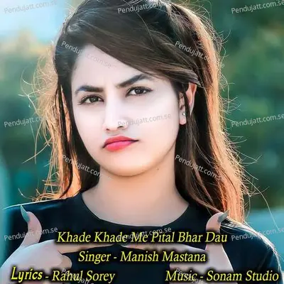 Khade Khade Me Pital Bhar Dau - Manish Mastana album cover 