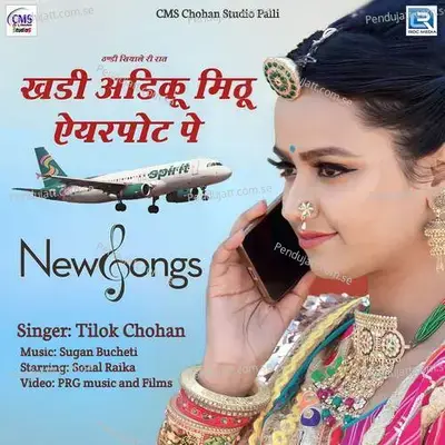 Khadi Adiku Mithu Airport Pe - Tilok Chohan album cover 