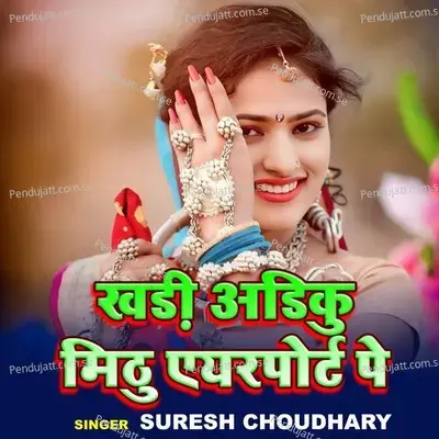 Khadi Adiku Mithu Airport Pe - Suresh Choudhary album cover 