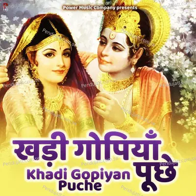 Khadi Gopiyan Puche - Shailza Vyas album cover 