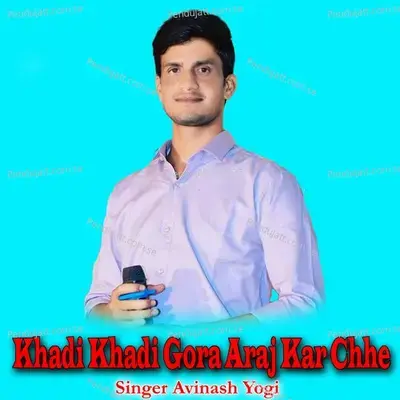 Khadi Khadi Gora Araj Kar Chhe - Avinash Yogi