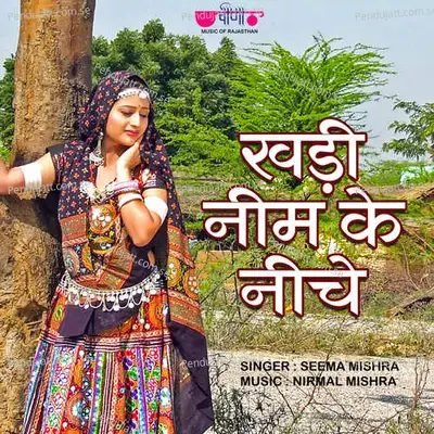 Khadi Neem Ke Neeche Me To Aekali - Seema Mishra