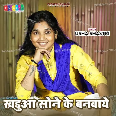 Khadua Sone Ke Banwaye - Usha Shastri album cover 