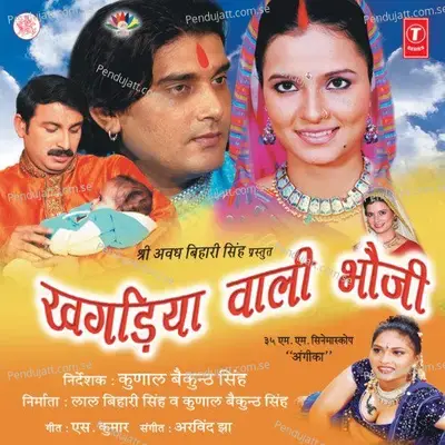 Khagaria Wali Bhouji - Udit Narayan album cover 