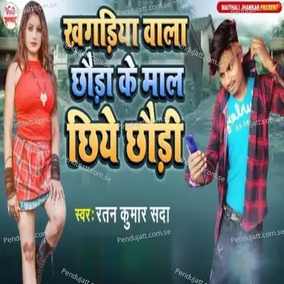 Khagaria Wala Chhoda Ke Maal Chhiye Chhodi - Ratan Kumar Sada album cover 