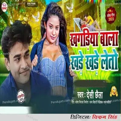 Khagariya Wala Khare Khare Letau - Vikram Singh