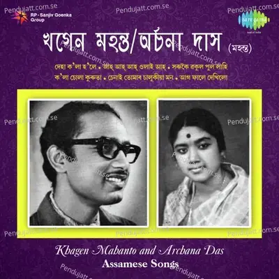 Kola Chola Kuruta - Khagen Mahanta album cover 