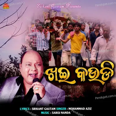 Khai Kaudi - Mohammed Aziz album cover 