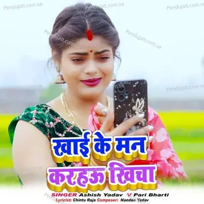 Khai Ke Man Karahu Khicha - Pari Bharti