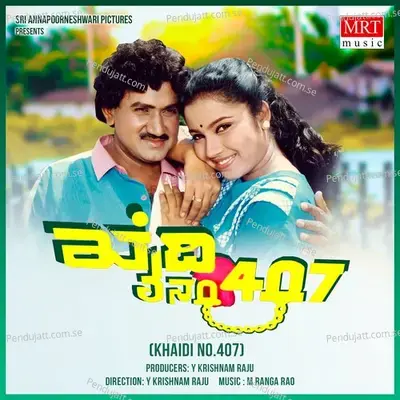 Khaidi No 407 - M. Ranga Rao cover album