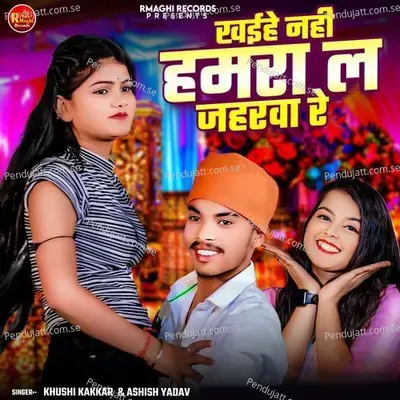 Khaihe Nahi Hamra La Jahrawa Re - Khushi Kakkar album cover 