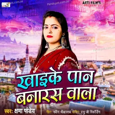 Khaike Pan Banaras Wala - Kshama Pandey album cover 