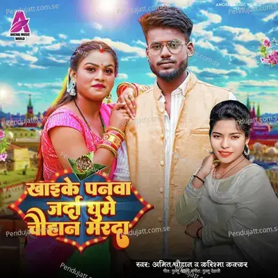  - Amit Chauhan 