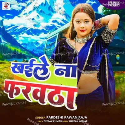 Khaile Na Faratha - Pardeshi Pawan Raja album cover 