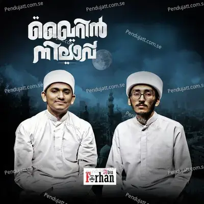 Khairin Nilav - Uwais Kondotty album cover 